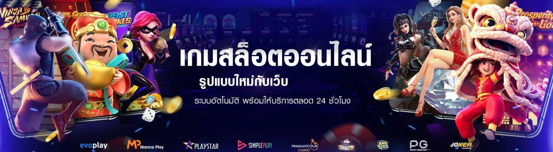 montebet สล็อต