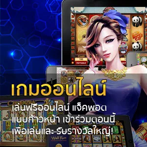 เกมออนไลน์ by montebet