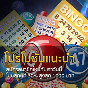 โปรโมชั่นแนะนำ by montebet