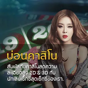 คาสิโน by montebet