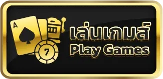 เล่นเกมส์ by montebet
