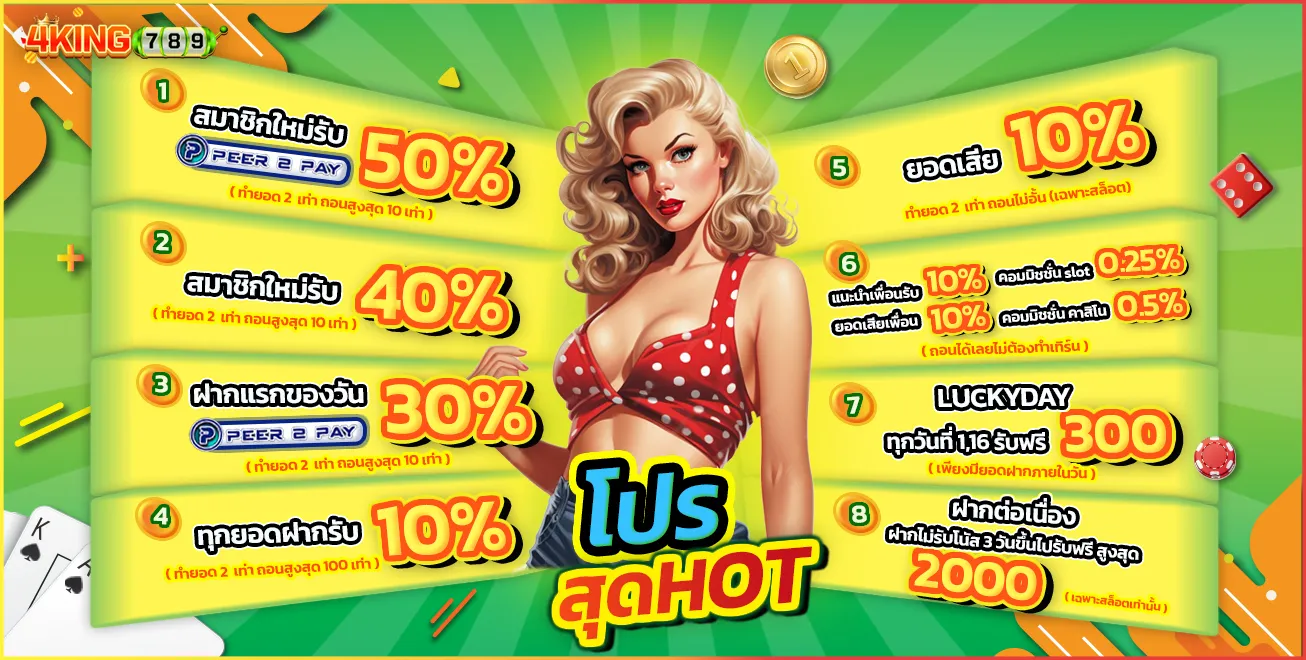 4KING 789 สมัคร
