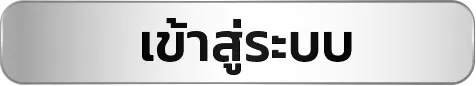 4KING789 ทางเข้า