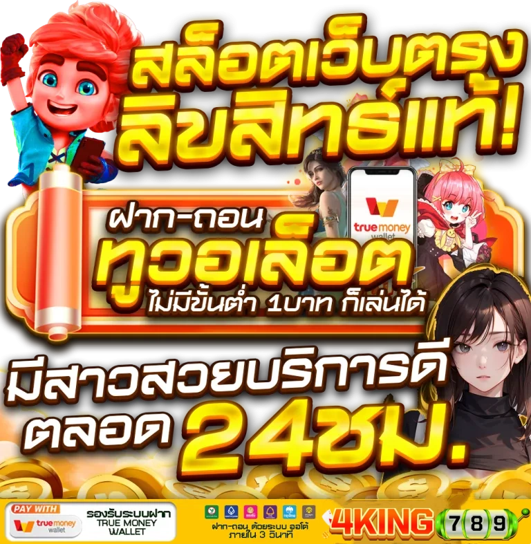4king slot wallet